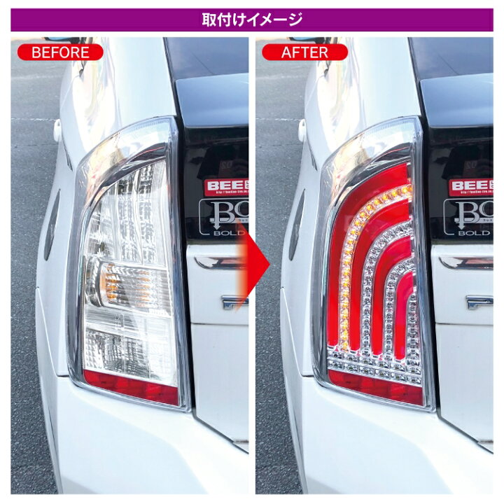 楽天市場】プリウス 30系 PHV 前期 後期 パーツ LED テールランプ  