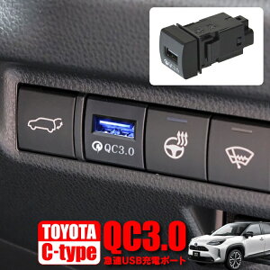 ヤリスクロス パーツ トヨタ USBポート QC3.0 新型ヤリスクロス 専用 車載 充電器 車内 アクセサリー スマホ iphone LED パネル インテリアパネル USB電源 増設 グッズ 内装パーツ カスタムパーツ