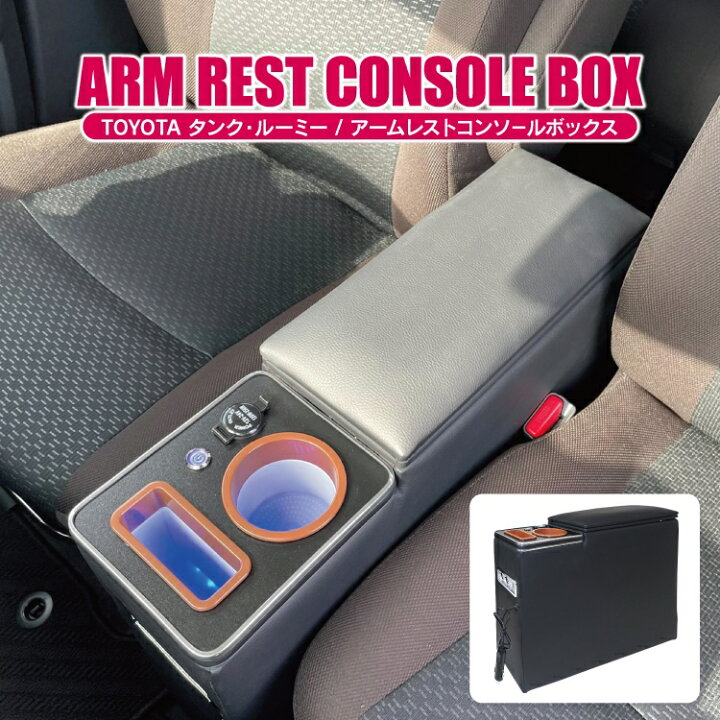 楽天市場】トヨタ ルーミー タンク M900A M910A コンソールボックス 