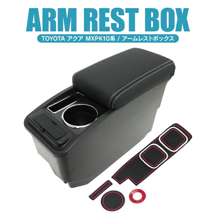 楽天市場】アクア MXPK10 MXPK11 MXPK15 MXPK16 パーツ アームレスト  