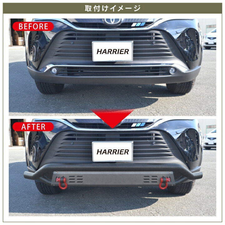 楽天市場 ハリアー 80系 パーツ フロントバンパーガード 新型ハリアー80系 専用 アクセサリー フロントバンパープロテクター バンパーカバー フロントバンパーカバー ブルバー 外装パーツ 車 バンパー ガード プロテクター カバー カスタムパーツ トヨタ 1p オリジナル