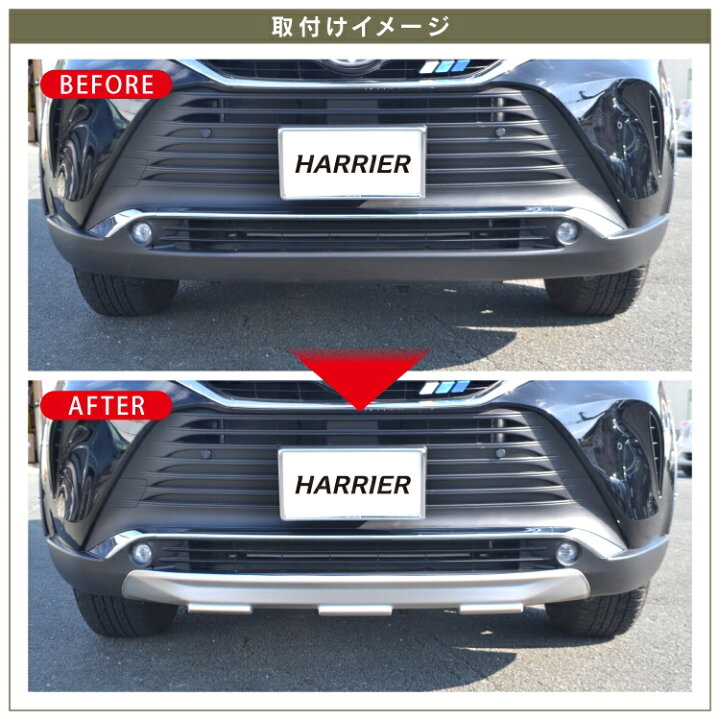楽天市場】【セット】 ハリアー 80系 パーツ バンパーガーニッシュ 