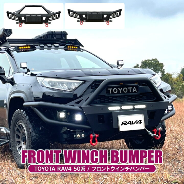 楽天市場】RAV4 50系 パーツ フロントバンパーガード ブルバー RAV4 