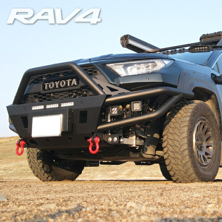 楽天市場 Rav4 50系 パーツ フロントバンパーガード ブルバー 新型rav4 外装パーツ ドレスアップパーツ カスタムパーツ トヨタ バンパーガード グリルガード フロントグリルガード フロントブルバー エアロパーツ オフロード アクセサリー 受注販売 くるまドットコム