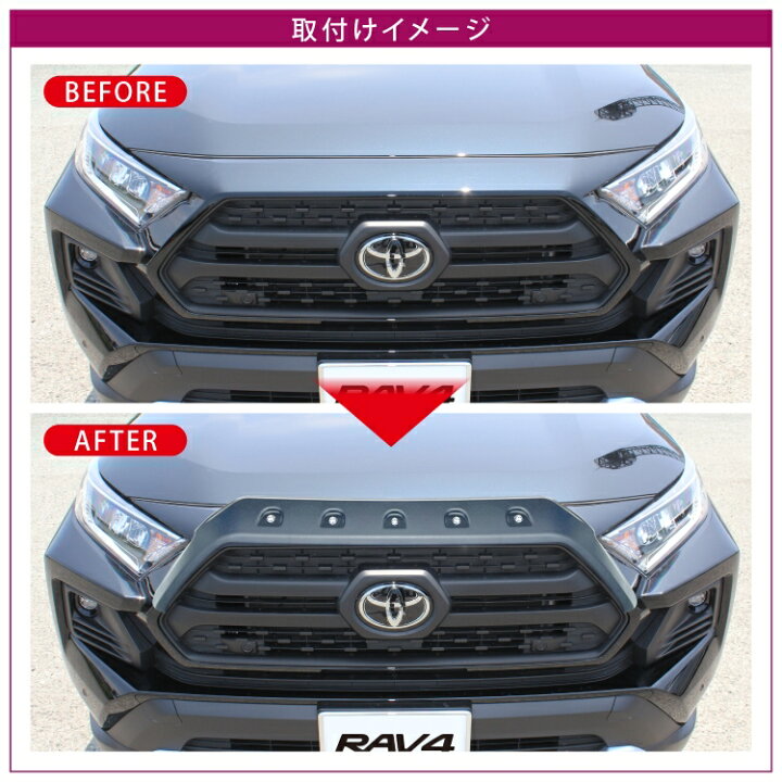 楽天市場】RAV4 50系 アドベンチャー パーツ グリルガーニッシュ 新型 