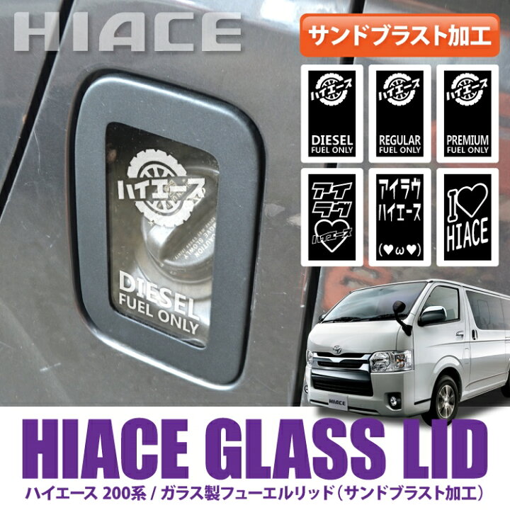 TOYOTA ハイエース5型パーツ