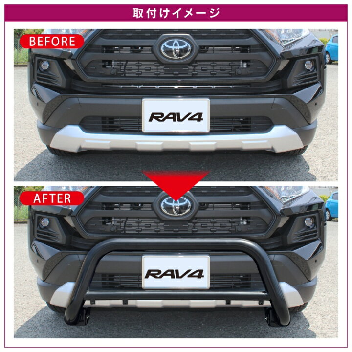 楽天市場】【予約】RAV4 50系 アドベンチャー カスタムパーツ ブルバー 
