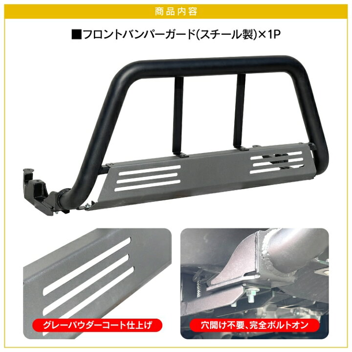 楽天市場 ヤリスクロス パーツ バンパーガード オフロード カスタムパーツ アクセサリー 新型ヤリスクロス 専用 フロントバンパーガード 車 バンパー カバー ガード プロテクター グリルガード ブルバー 外装パーツ ドレスアップ トヨタ 1p フロントバンパーカバー