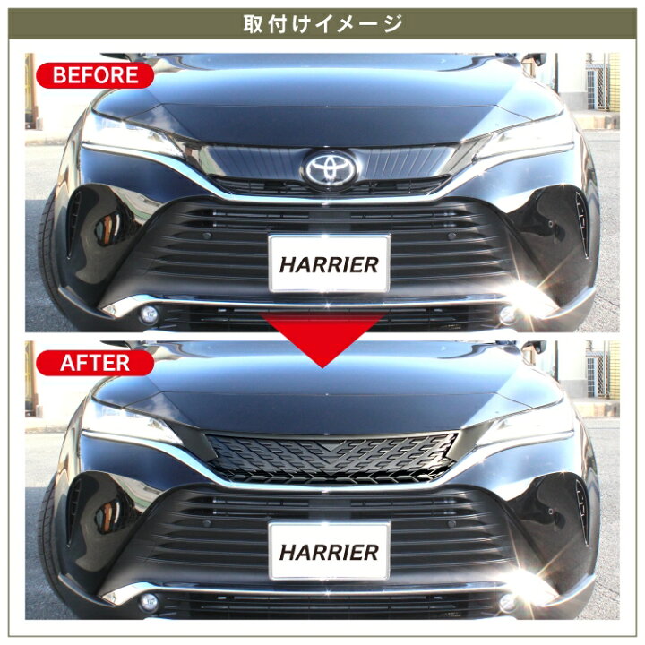楽天市場 ハリアー 80系 パーツ グリル アクセサリー 新型ハリアー80系 専用 フロントグリル マークレスグリル 外装パーツ 車 ガーニッシュ トリム ロゴ無し カスタムパーツ ドレスアップパーツ トヨタ 1p ブラック くるまドットコム
