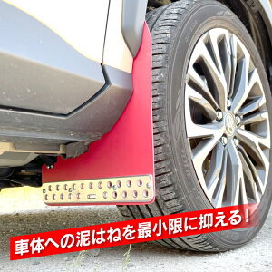 楽天市場 ヤリスクロス パーツ マッドガード アクセサリー 新型ヤリスクロス 専用 マッドフラップ 車 泥よけ カバー ガード フェンダー タイヤ ホイール 泥除け マッドプロテクター 外装パーツ カスタムパーツ ドレスアップパーツ トヨタ 4p セット オフロード くるま