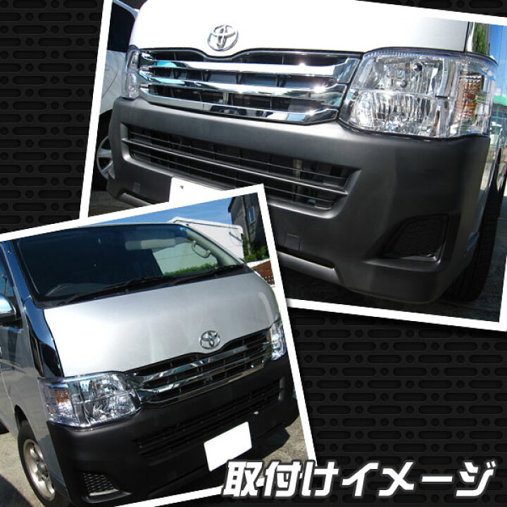 楽天市場】ハイエース200系 パーツ ハイエース200系 3型 200 部品 