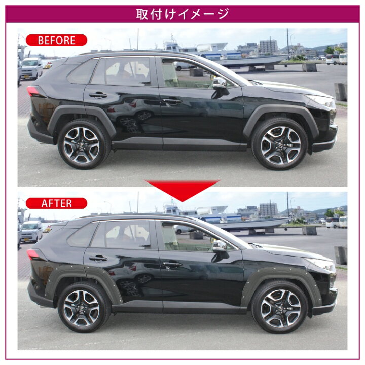 楽天市場】RAV4 50系 アドベンチャー パーツ オーバーフェンダー 新型 