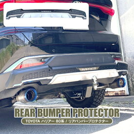 楽天市場 車 バンパー プロテクターの通販