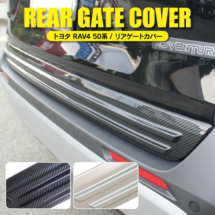 楽天市場】RAV4 50系 PHEV パーツ バックドアガーニッシュ トヨタ 新型 