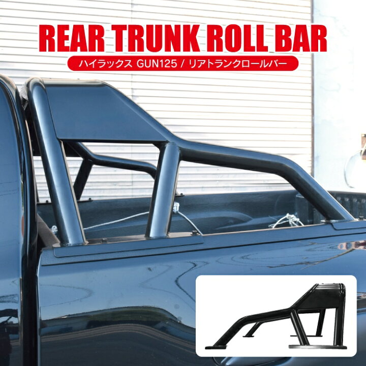 楽天市場】ハイラックス GUN125 前期 後期 ロールバー ロールケージ 