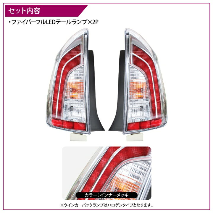 楽天市場】プリウス 30 プリウス30系 テールランプ LED 30系 カスタム 