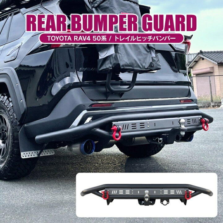 楽天市場】RAV4 50系 PHEV パーツ ヒッチメンバー トレイルヒッチ 新型 