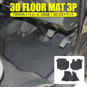 ハイエース マット 防水 車用フロアマット カーマット 通販 価格比較 価格 Com
