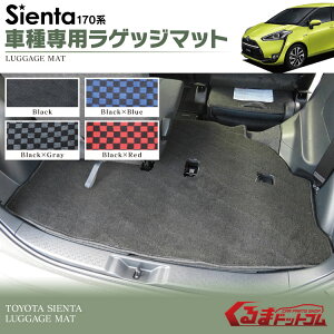 【セット割】シエンタ170系内装パーツ170sientaドレスアップパーツアクセサリーメッキ内装マットフロアマットステップステップマットトランクマットステップガードカスタムトヨタ【スカッフプレート+ラゲッジマット】カスタムパーツRセット