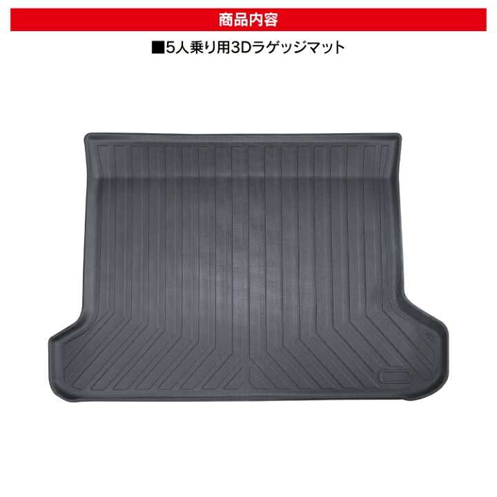 楽天市場 ランドクルーザープラド 150系 後期 5人乗り パーツ フロアマット ラゲッジマット カスタムパーツ プラド150系 防水マット ランクル カーマット トランクマット 4dフロアマット 車 マット トヨタ アクセサリー 内装パーツ ドレスアップパーツ くるまドットコム