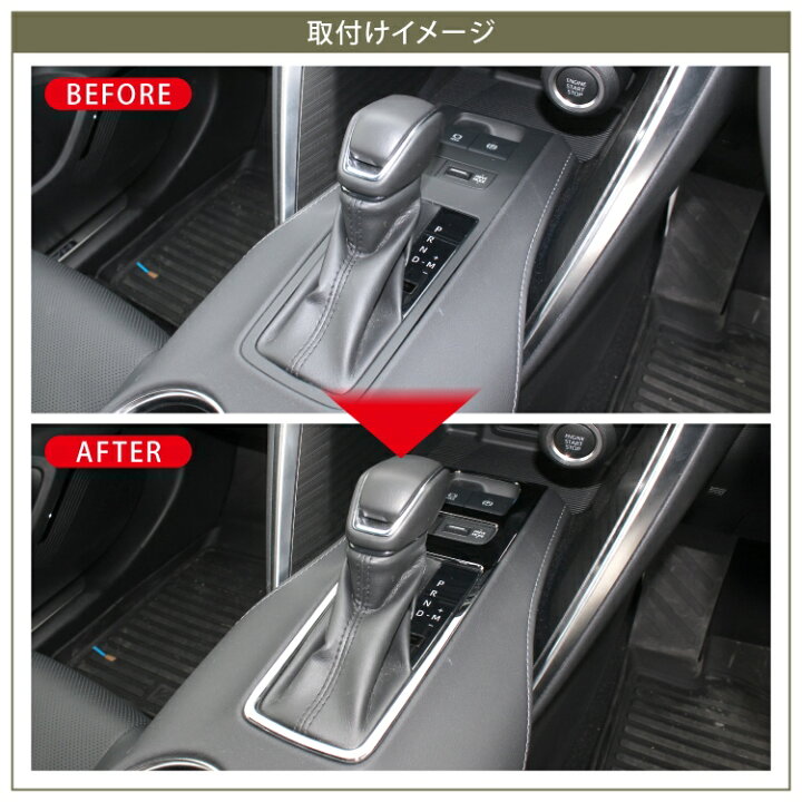 楽天市場 ハリアー 80系 パーツ シフトゲートパネル 新型ハリアー80系 専用 アクセサリー インテリアパネル カバー ガーニッシュ トリム シフトベースパネル シフトノブ シフトレバー 内装パーツ カスタムパーツ ドレスアップパーツ メッキパーツ トヨタ 1p くるま