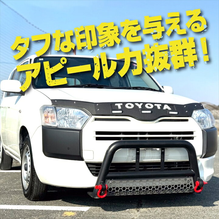 楽天市場】【予約】プロボックス 160系 パーツ ブルバー トヨタ 新型 