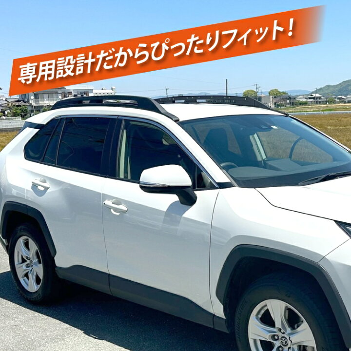 楽天市場】【改良版】 RAV4 50系 PHEV パーツ ルーフレール トヨタ 