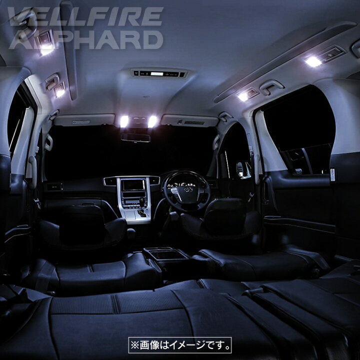 楽天市場 ヴェルファイア アルファード 系 前期 後期 パーツ Led ルームランプ 168灯 Fluxタイプ 車内灯 室内灯 ルームライト 車 ライト ランプ 内装パーツ カスタムパーツ ドレスアップパーツ 車中泊 くるまドットコム