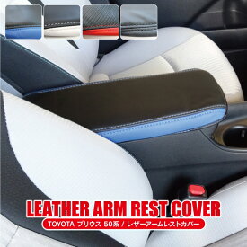 楽天市場 アームレスト カバー コンソールボックス 車内収納 ホルダー アクセサリー 車用品 車用品 バイク用品の通販