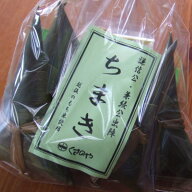 【ちまき 5個入（砂糖入きな粉付）】越後新潟名物・米どころ新潟の美味しい人気のお土産名産品