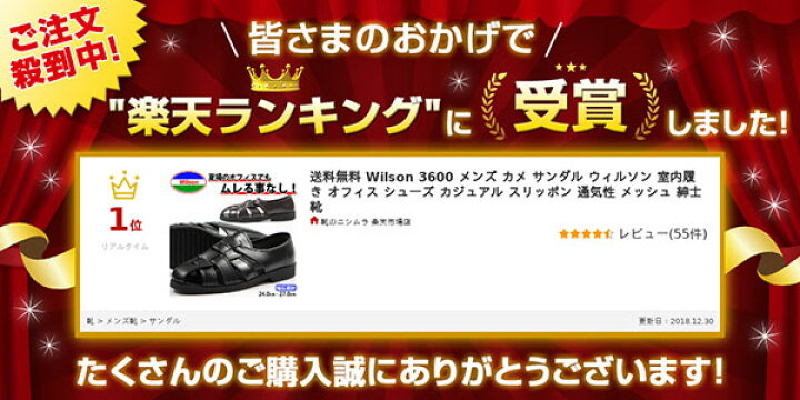 楽天市場】サンダル メンズ 靴 グルカサンダル 黒 ブラック 茶 ブラウン カメ シューズ スリッポン おしゃれ トレンド ウィルソン Wilson 3600 幅広 ワイズ 3E 通気性 軽量 軽い 蒸れない ドライビング : 靴のニシムラ 楽天市場】サンダル メンズ 靴 グルカサンダル 黒 ブラック 茶 ブラウン カメ シューズ スリッポン おしゃれ トレンド ウィルソン Wilson 3600 幅広 ワイズ 3E 通気性 軽量 軽い 蒸れない ドライビング : 靴のニシムラ