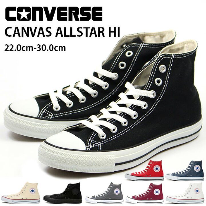 楽天市場 コンバース スニーカー メンズ レディース 22 0 29 0cm 靴 男性 女性 ハイカット Converse Canvas All Star Hi キャンバス 赤 白 黒 定番 シンプル 普段履き プレゼント おしゃれ かっこいい 正規品 靴のニシムラ