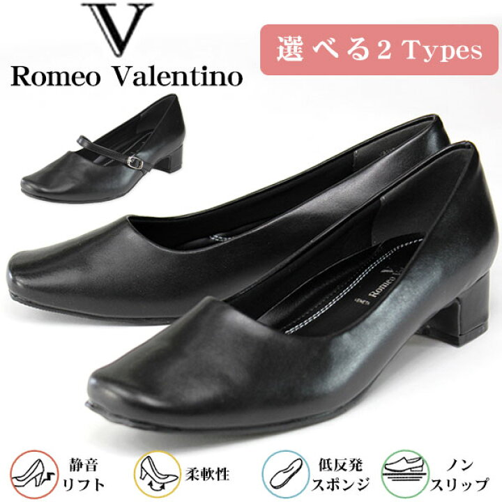 楽天市場】Romeo Valentino VB337 レディース フォーマル パンプス 