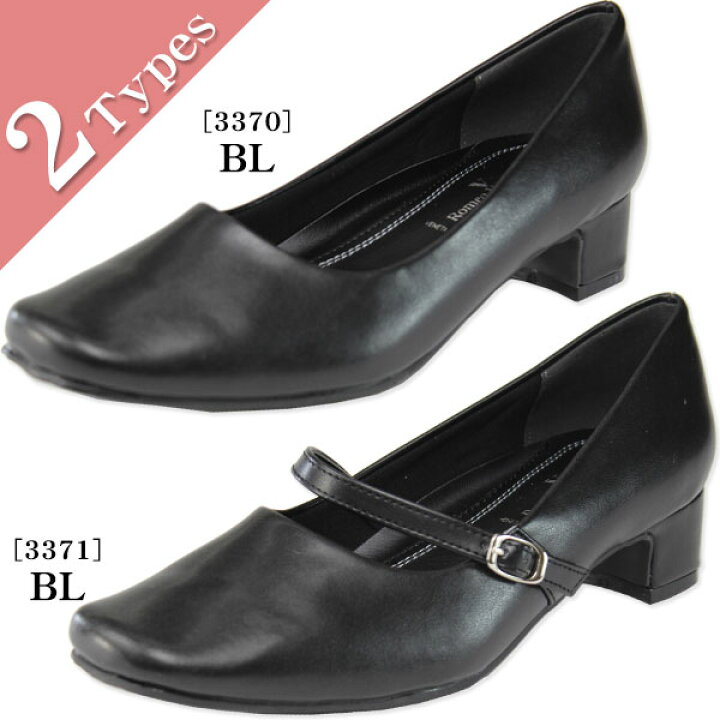 楽天市場】Romeo Valentino VB337 レディース フォーマル パンプス 
