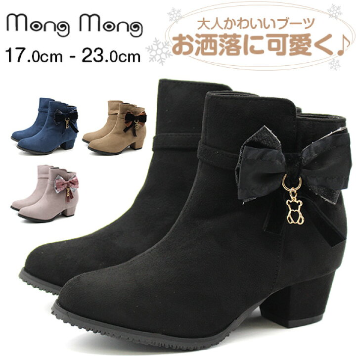 楽天市場】【秋冬先行セールで100円クーポン配布中】ブーツ キッズ  