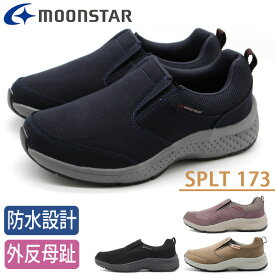 スニーカー レディース 靴 スリッポン 黒 ブラック 茶 キャメル 紺 ネイビー 防水 ウォーキング ムーンスター 防水設計 つま先広々 幅広 4E ゆったり ウォーキング 旅行 外反母趾 雨 通気性 雨の日 ランニング MOONSTAR サプリスト SPLT L173