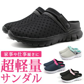 サンダル レディース 靴 黒 ブラック クロッグ サボ 軽い 軽量 通気性 仕事 オフィス 2way かかと エックスストリート XSTREET XST-6033