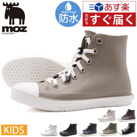 moz レインシューズ キッズ 子供 長靴 ハイカット スニーカー 黒 ブラック 白 ホワイト 雨 防水 レインブーツ レインスニーカー 男の子 女の子 おしゃれ 靴 モズ moz MZ-7417 セット対象