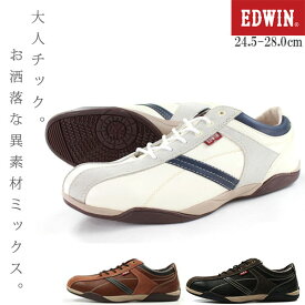 エドウィン EDWIN スニーカー メンズ 靴 黒 茶 白 ブラック ブラウン ホワイト 幅広 3E 牛革 カジュアル おしゃれ 人気 プレゼント 通勤 仕事 ゆったり 快適 EDM-4502