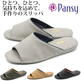 パンジー スリッパ メンズ 靴 ルームシューズ 黒 ブラウン ブラック グレー 軽量 軽い 屈曲性 滑りにくい 快適 疲れにくい 室内履き ギフト プレゼント クッション Pansy 9723