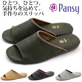 パンジー スリッパ メンズ 靴 ルームシューズ 黒 ブラウン ブラック グレー 軽量 軽い 屈曲性 滑りにくい 快適 疲れにくい 室内履き ギフト プレゼント クッション Pansy 9723
