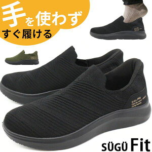 スニーカー メンズ スリッポン 靴 黒 ブラック 緑色 カーキ 軽量 軽い 履きやすい ハンズフリー 1秒で履ける すぐ履ける 手を使わない 疲れない 歩きやすい おしゃれ かっこいい フライニッ