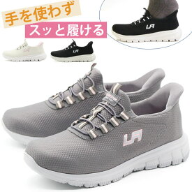 【10日限定★P最大8倍】 スリッポン レディース 靴 スニーカー 黒 ブラック 防水 雨 レイン シューズ ベージュ 白 ピンク 軽量 軽い 厚底 クッション ハンズフリー サッと履ける 履きやすい 手を使わない 疲れない 履きやすい 楽 シンプル LARKINS ラーキンス L-303