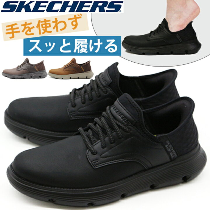 楽天市場】スケッチャーズ スニーカー メンズ スリッポン ウォーキング 