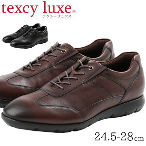 テクシーリュクス ビジネスシューズ ビジネススニーカー メンズ 革靴 アシックス商事 texcy luxe ブラック 黒 ブラウン 茶色 本革 幅広 3E 軽量 カジュアル おしゃれ 普段履き スニーカー オフィ