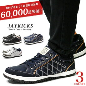 スニーカー メンズ 靴 低反発インソール 疲れない キルティング おしゃれ 白 ホワイト 黒 ブラック 紺色 ネイビー 人気 おしゃれ カジュアルシューズ ローカット 通勤 通学 普段履き 休日 仕事 シンプル 大きいサイズ ジェイキックス JAYKICKS JK1312