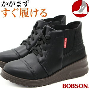 ブーツ レディース 靴 ショートブーツ 黒 ブラック 蓄熱 保温 暖かい 抗菌 防臭 サイドゴア 履きやすい すぐ履ける ハンズフリー 防滑 滑らない 歩きやすい 疲れない 厚底 秋 冬 BOBSON ボブソ