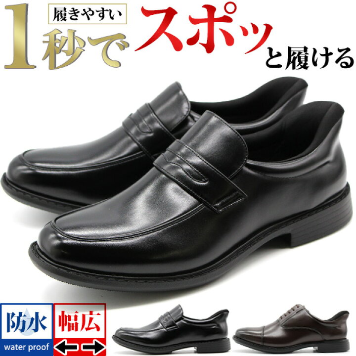 楽天市場】【15日限定☆P最大8倍】 ビジネスシューズ メンズ 革靴 靴 1 
