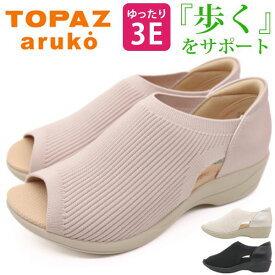 サンダル レディース 靴 黒 ブラック ゴールド ピンク ベージュ 軽量 軽い おしゃれ かわいい ロッカーボトム オフィス カジュアル シンプル アーチサポート 履きやすい 歩きやすい 疲れない 滑らない 夏 お出かけ 母の日 トパーズ TOPAZ TZ-2350