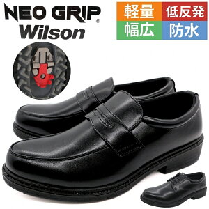 【冬物早割★今だけ500円OFF!】 ビジネスシューズ メンズ 防水 雪 濡れない 雨 防滑 滑らない スパイク 幅広 ワイズ 4E 仕事 冠婚葬祭 フォーマル 紳士靴 革靴 紐 ローファー 冬 軽量 クッショ